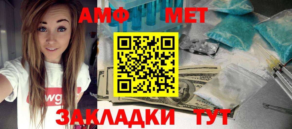 Новороссийск  Амфетамин  Вход с VPN  Amphetamine Premium 