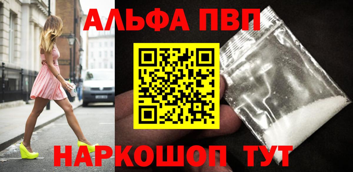 Alpha PVP СК Новороссийск