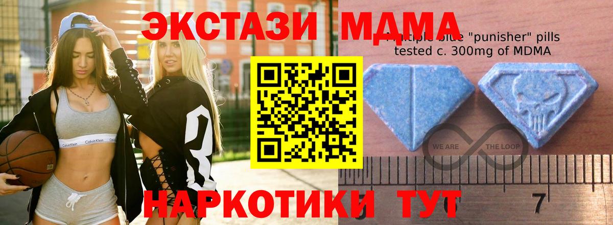 ЭКСТАЗИ круглые  Ecstasy DUBAI  Вход с VPN  Новороссийск 