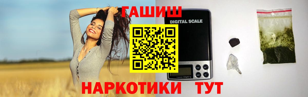 ГАШ hashish Новороссийск