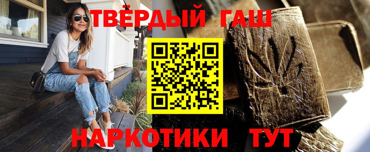 Новороссийск  ГАШИШ ice o lator  наркошоп  ГАШИШ Cannabis  Вход с VPN 