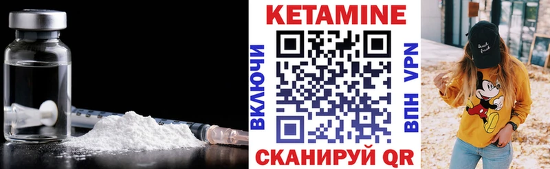 КЕТАМИН VHQ  Новороссийск 