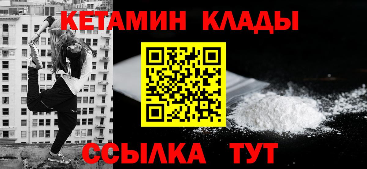 Новороссийск  КЕТАМИН ketamine  MEGA ссылки  Вход с VPN 