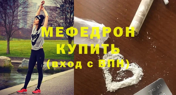 мяу мяу кристалл Вуктыл