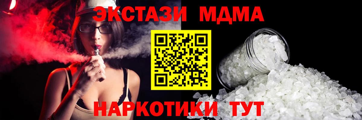 Новороссийск  МДМА Molly  Вход с VPN 