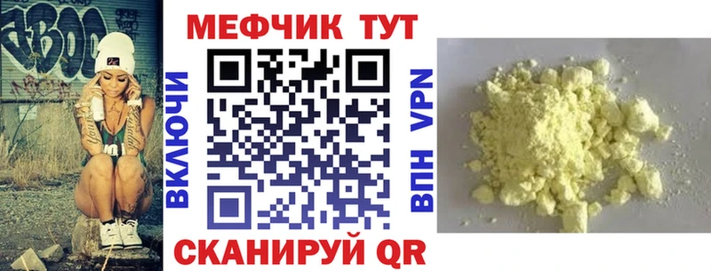 Меф кристаллы  Новороссийск 