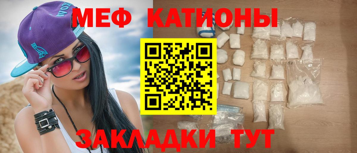 Меф  Новороссийск