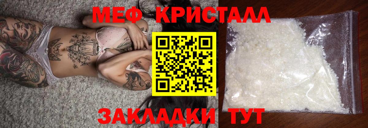 МЯУ-МЯУ VHQ  Мефедрон  Новороссийск  МЯУ-МЯУ мяу мяу  Вход с VPN 