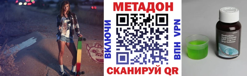 Метадон methadone  сайты даркнета какой сайт  Новороссийск 