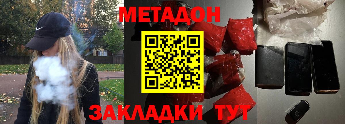 мега tor  МЕТАДОН VHQ  Вход с VPN  Новороссийск 