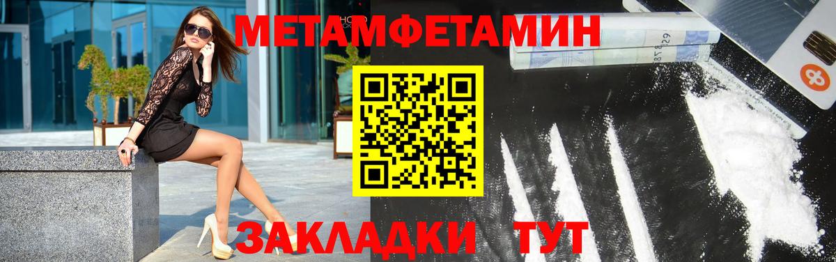 Первитин Декстрометамфетамин 99.9%  Вход с VPN  Первитин Декстрометамфетамин 99.9%  Новороссийск 