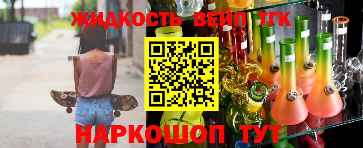 Дистиллят ТГК Wax  Дистиллят ТГК вейп  Вход с VPN  Новороссийск 