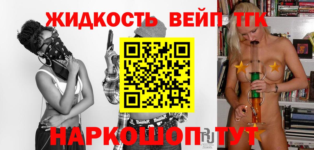 ТГК THC oil Новороссийск