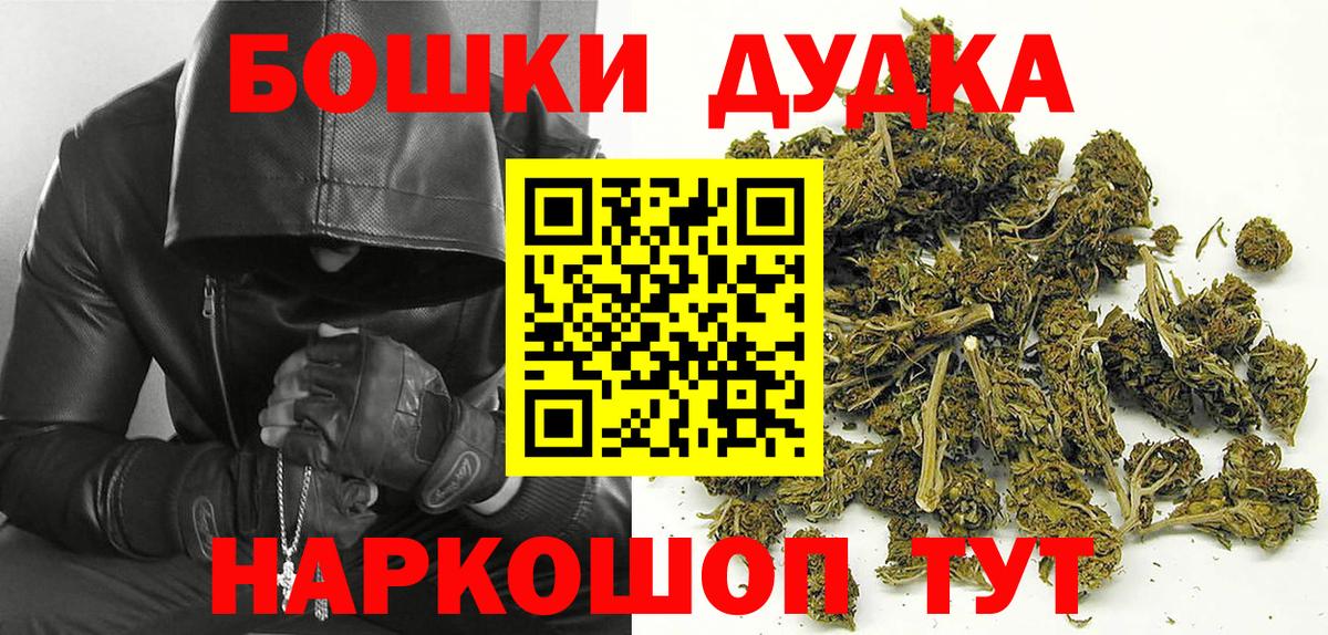 Шишки марихуана индика  Конопля THC 21%  Конопля тримм  Новороссийск  Вход с VPN 
